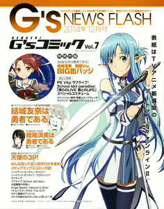 Page 217 of sword art online - preview thumbnail