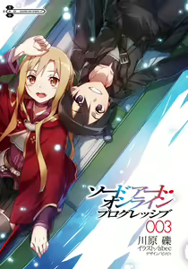 Page 540 of sword art online - preview thumbnail