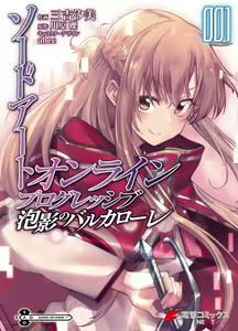 Page 630 of sword art online - preview thumbnail