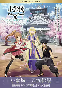 Page 669 of sword art online - preview thumbnail