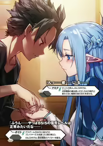Page 767 of sword art online - preview thumbnail