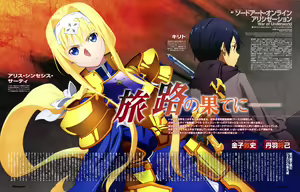 Page 769 of sword art online - preview thumbnail