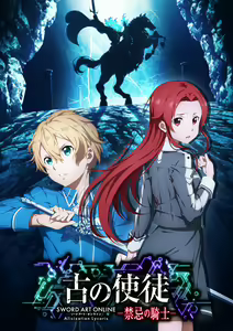 Page 870 of sword art online - preview thumbnail