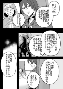 Page 12 of Dai Mahoutsukai no Deshi wa Toshishita Kishi to Musubareru no ka? 1 - preview thumbnail