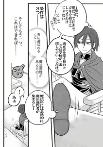 Page 14 of Dai Mahoutsukai no Deshi wa Toshishita Kishi to Musubareru no ka? 1 - preview thumbnail