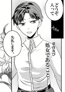 Page 15 of Dai Mahoutsukai no Deshi wa Toshishita Kishi to Musubareru no ka? 1 - preview thumbnail