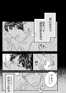 Page 17 of Dai Mahoutsukai no Deshi wa Toshishita Kishi to Musubareru no ka? 1 - preview thumbnail