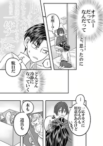 Page 21 of Dai Mahoutsukai no Deshi wa Toshishita Kishi to Musubareru no ka? 1 - preview thumbnail