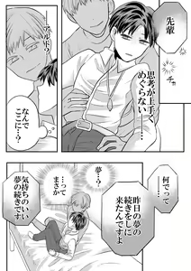 Page 24 of Dai Mahoutsukai no Deshi wa Toshishita Kishi to Musubareru no ka? 1 - preview thumbnail