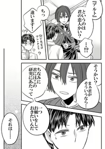 Page 42 of Dai Mahoutsukai no Deshi wa Toshishita Kishi to Musubareru no ka? 1 - preview thumbnail