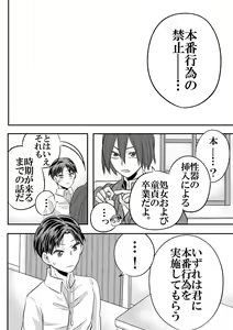 Page 43 of Dai Mahoutsukai no Deshi wa Toshishita Kishi to Musubareru no ka? 1 - preview thumbnail