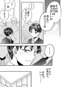 Page 44 of Dai Mahoutsukai no Deshi wa Toshishita Kishi to Musubareru no ka? 1 - preview thumbnail