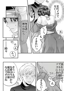 Page 57 of Dai Mahoutsukai no Deshi wa Toshishita Kishi to Musubareru no ka? 1 - preview thumbnail