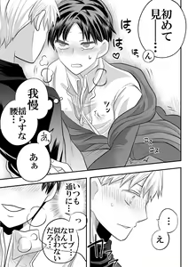 Page 58 of Dai Mahoutsukai no Deshi wa Toshishita Kishi to Musubareru no ka? 1 - preview thumbnail
