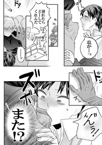 Page 67 of Dai Mahoutsukai no Deshi wa Toshishita Kishi to Musubareru no ka? 1 - preview thumbnail