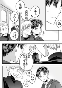 Page 71 of Dai Mahoutsukai no Deshi wa Toshishita Kishi to Musubareru no ka? 1 - preview thumbnail