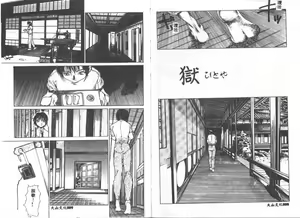 Page 5 of Etsugyaku Ezu - preview thumbnail