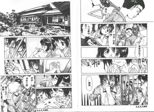 Page 7 of Etsugyaku Ezu - preview thumbnail