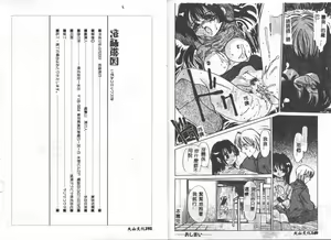 Page 74 of Etsugyaku Ezu - preview thumbnail