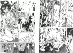 Page 10 of Etsugyaku Ezu - preview thumbnail