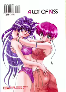 Page 76 of A Lot Of Kiss - KATSU AKI Illustrated Collection - preview thumbnail