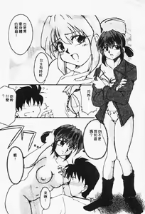 Page 103 of Netsuai Biyori - preview thumbnail
