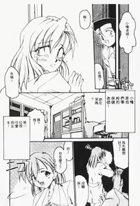 Page 115 of Netsuai Biyori - preview thumbnail