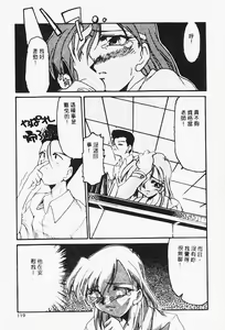 Page 119 of Netsuai Biyori - preview thumbnail