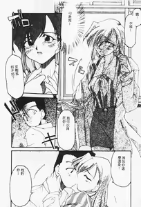 Page 120 of Netsuai Biyori - preview thumbnail