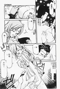 Page 123 of Netsuai Biyori - preview thumbnail