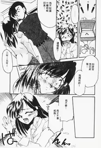 Page 133 of Netsuai Biyori - preview thumbnail