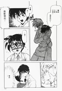 Page 151 of Netsuai Biyori - preview thumbnail