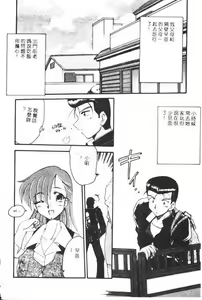 Page 62 of Netsuai Biyori - preview thumbnail