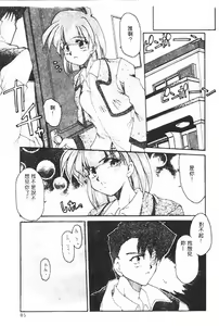 Page 85 of Netsuai Biyori - preview thumbnail