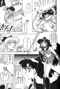 Page 34 of Oshioki Wakusei Musume SCRAMBLE - preview thumbnail
