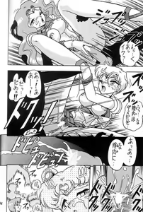 Page 45 of Oshioki Wakusei Musume SCRAMBLE - preview thumbnail