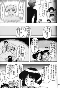 Page 46 of Oshioki Wakusei Musume SCRAMBLE - preview thumbnail