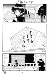 Page 49 of Oshioki Wakusei Musume SCRAMBLE - preview thumbnail