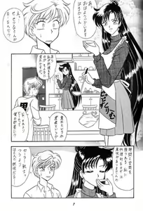 Page 6 of Oshioki Wakusei Musume SCRAMBLE - preview thumbnail
