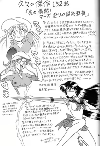 Page 90 of Oshioki Wakusei Musume SCRAMBLE - preview thumbnail