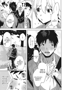 Page 176 of Junai Iseikouyuu | 순애 이성교우 - preview thumbnail