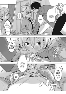 Page 181 of Junai Iseikouyuu | 순애 이성교우 - preview thumbnail