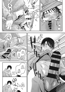 Page 51 of Junai Iseikouyuu | 순애 이성교우 - preview thumbnail