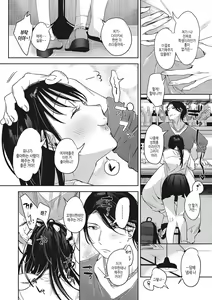 Page 7 of Junai Iseikouyuu | 순애 이성교우 - preview thumbnail