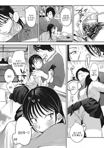 Page 8 of Junai Iseikouyuu | 순애 이성교우 - preview thumbnail