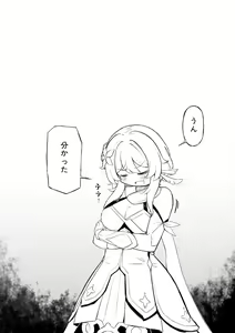 Page 328 of Lucifina_006 - preview thumbnail