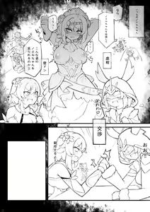 Page 329 of Lucifina_006 - preview thumbnail