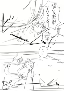 Page 474 of Lucifina_006 - preview thumbnail