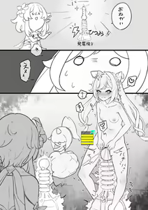 Page 615 of Lucifina_006 - preview thumbnail