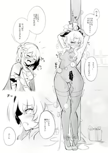 Page 68 of Lucifina_006 - preview thumbnail